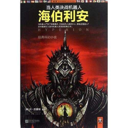 努力跳跃