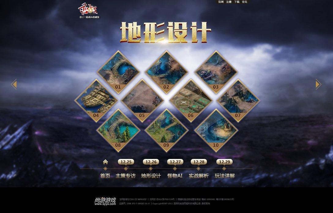 雨天旅行