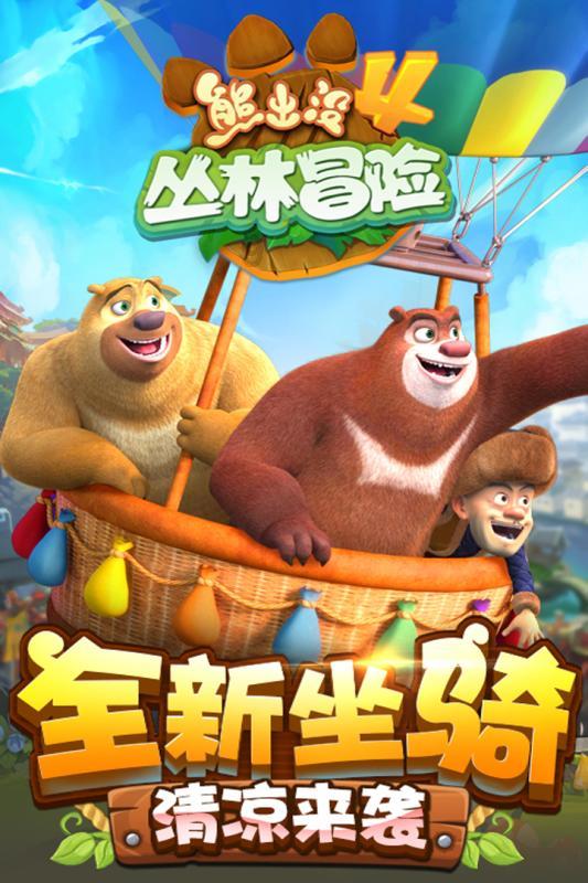 瑞德的冒险之旅中文版