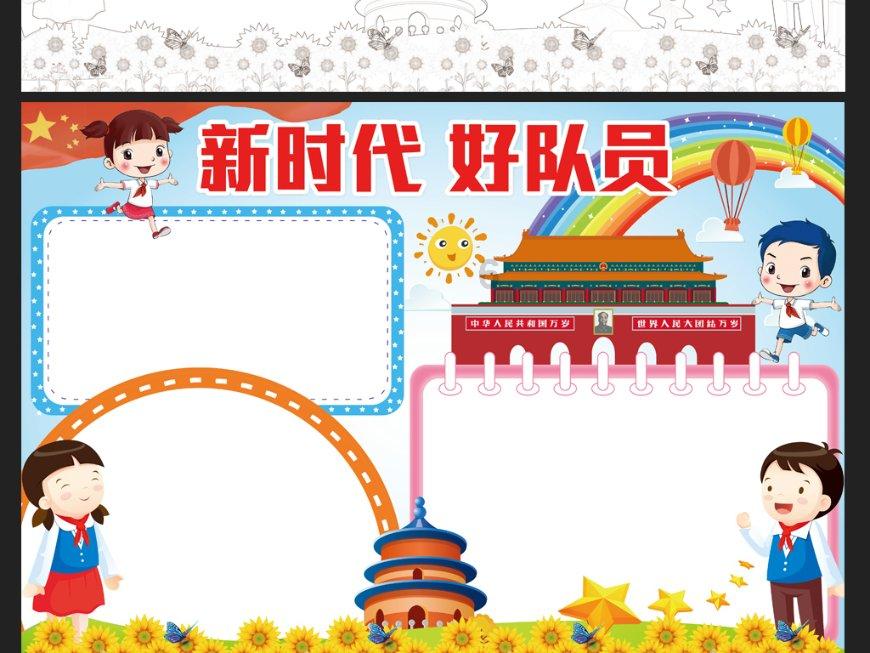洪潮之焰