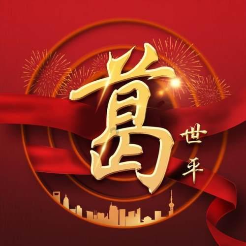 叮咚!你的新年礼物请签收!
