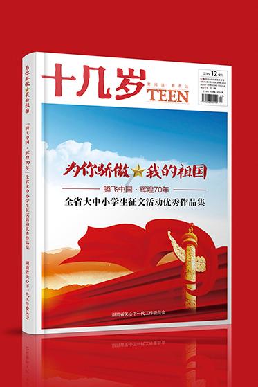 完美的收藏品