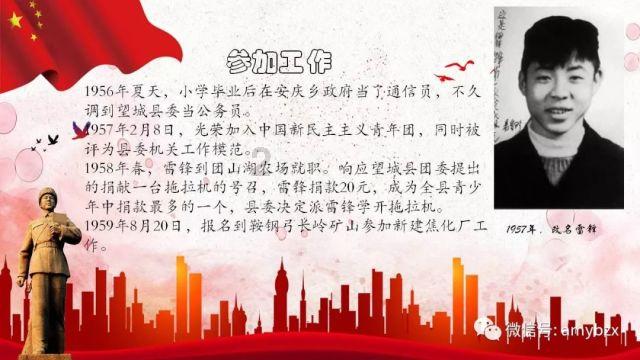 民间传说喜欢给历史人物加料,使得他们光芒万丈,这是为何?