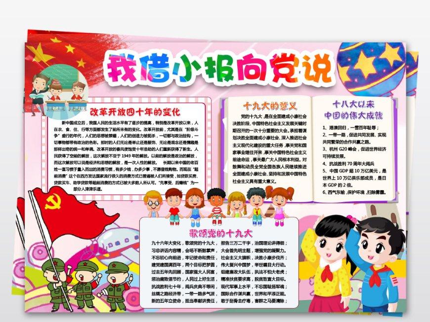 铁路指挥员